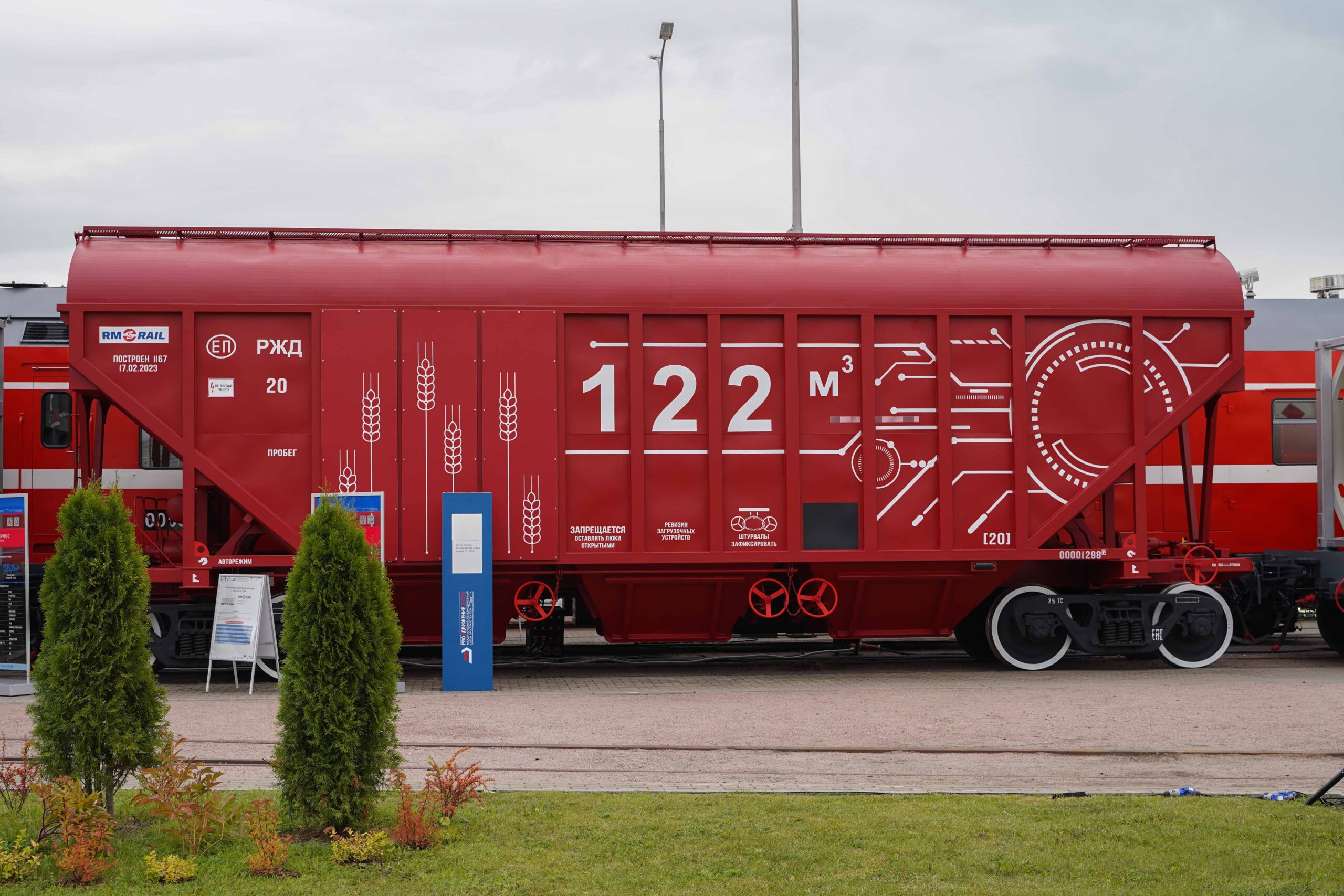 The 19-1298 hopper wagon at the PRO//Motion.Expo 2023 International Railway Fair